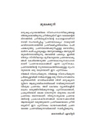 Pranayasakalangal  പ്രണയശകലങ്ങൾ