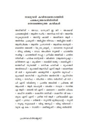 Pranayasakalangal  പ്രണയശകലങ്ങൾ