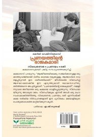 Pranayathinte Rajakumari - Madhavikutty
