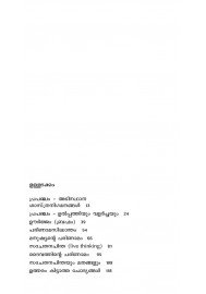 Prapanchathinte Parinamam Manushyanteyum Daivathinteyum