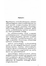 Prapanchathinte Parinamam Manushyanteyum Daivathinteyum