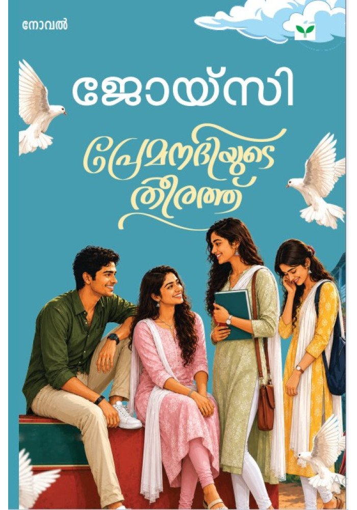 Premanadiyude Theerathu