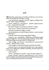 Premanadiyude Theerathu