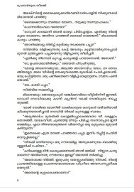 Premanadiyude Theerathu