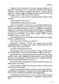 Premanadiyude Theerathu