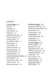 Malayalathinte Priyakavithakal  Kunchan Nambiar  കുഞ്ചൻ നമ്പ്യാർ