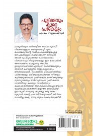 Pulimaravum Kure Prajakalum