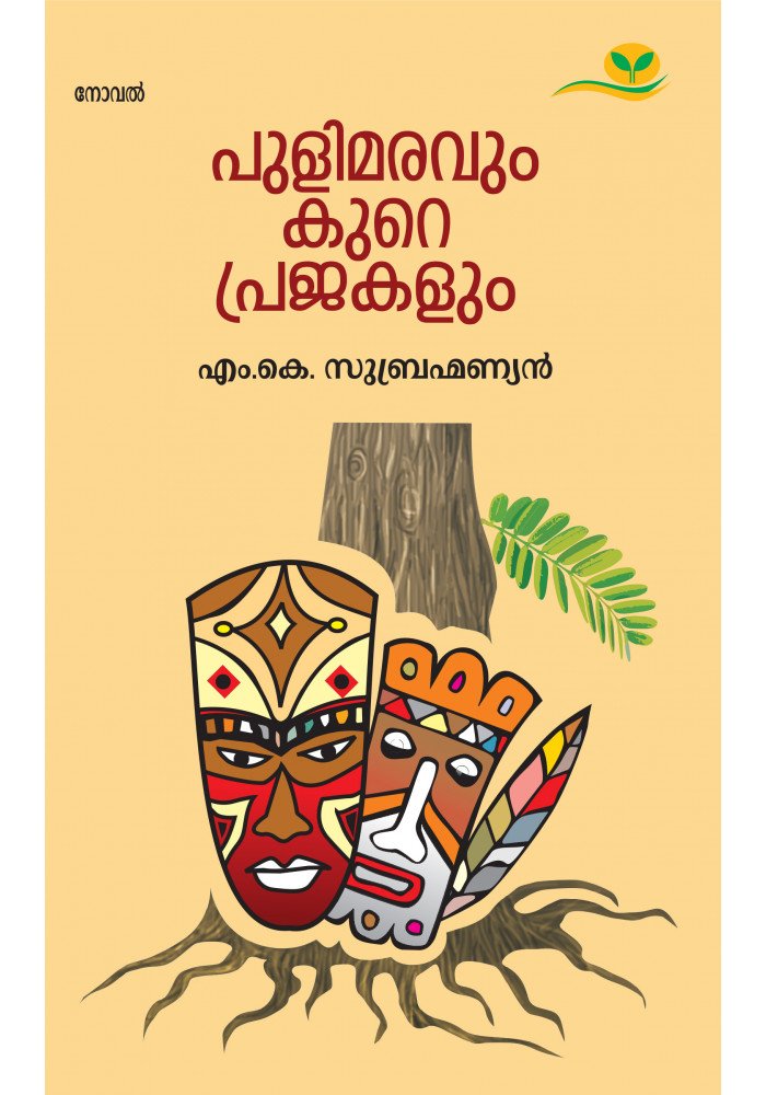 Pulimaravum Kure Prajakalum