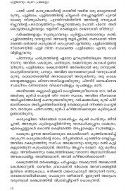 Pulimaravum Kure Prajakalum