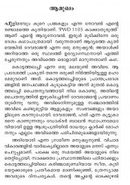 Pulimaravum Kure Prajakalum