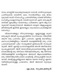 Pulimaravum Kure Prajakalum