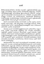 Pulimaravum Kure Prajakalum