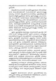 Pullantharayarile Chuzhikal   പുല്ലാന്തറയാറിലെ ചുഴികൾ