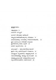 Pullantharayarile Chuzhikal   പുല്ലാന്തറയാറിലെ ചുഴികൾ