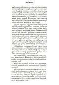 Pullantharayarile Rangamanchangal