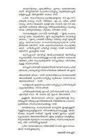 Pullantharayarile Rangamanchangal