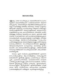 Pullantharayarile Rangamanchangal