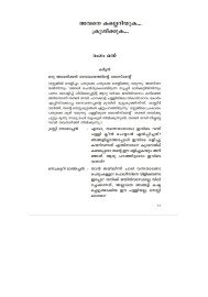 Pullantharayarile Rangamanchangal
