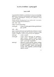 Pullantharayarile Rangamanchangal