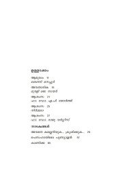 Pullantharayarile Rangamanchangal