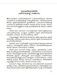 Pullantharayaru Paranja Kathakal