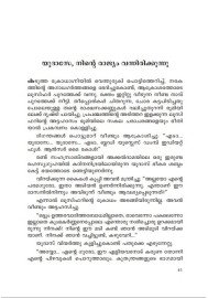 Pullantharayaru Paranja Kathakal