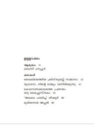 Pullantharayaru Paranja Kathakal