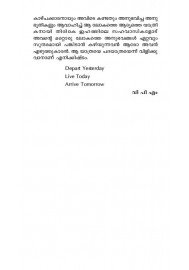 Punarjanmathile Pallavi-പുനര്‍ജന്മത്തിലെ പല്ലവി