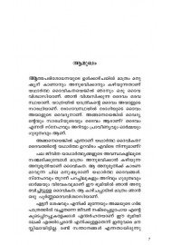 Punarjanmathile Pallavi-പുനര്‍ജന്മത്തിലെ പല്ലവി