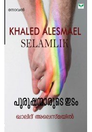 Purushanmarude idam പുരുഷന്മാരുടെ ഇടം