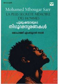 Purushanmarude Nigoodasmaranakal പുരുഷന്മാരുടെ നിഗൂഢസ്മരണകൾ