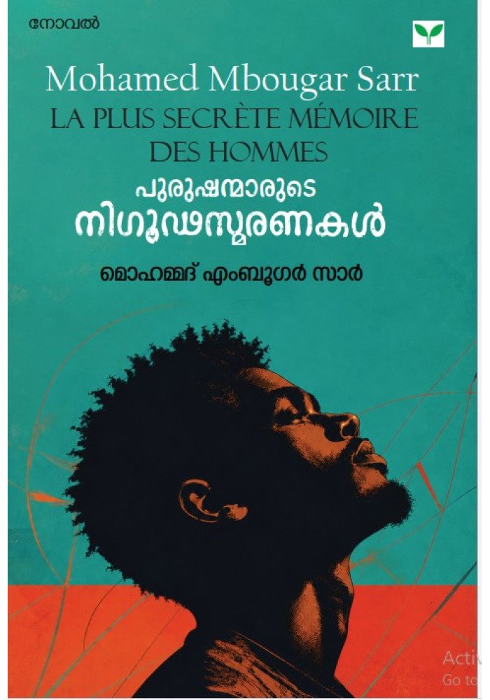 Purushanmarude Nigoodasmaranakal പുരുഷന്മാരുടെ നിഗൂഢസ്മരണകൾ