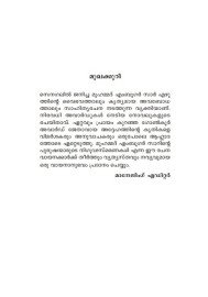 Purushanmarude Nigoodasmaranakal പുരുഷന്മാരുടെ നിഗൂഢസ്മരണകൾ