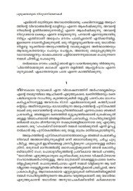 Purushanmarude Nigoodasmaranakal പുരുഷന്മാരുടെ നിഗൂഢസ്മരണകൾ