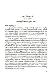 Purushanmarude Nigoodasmaranakal പുരുഷന്മാരുടെ നിഗൂഢസ്മരണകൾ