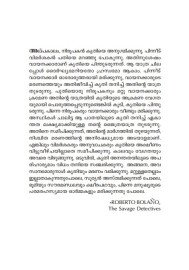 Purushanmarude Nigoodasmaranakal പുരുഷന്മാരുടെ നിഗൂഢസ്മരണകൾ