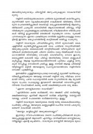 Rakthasakshikkunnu-രക്തസാക്ഷിക്കുന്ന്‌  