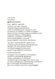 Ramayanam Ithihasavayana