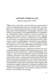 Ramayanam Ithihasavayana