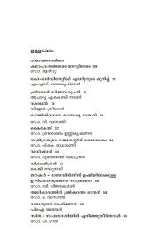 Ramayanam Ithihasavayana