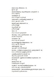 Ramayanam Ithihasavayana
