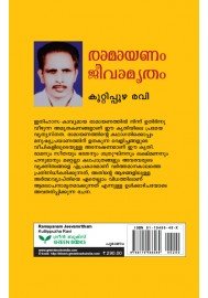 Ramayanam Jeevamritham