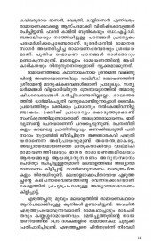 Ramayanam Jeevamritham