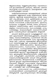 Ramayanam Jeevamritham