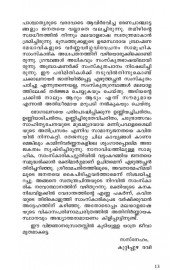 Ramayanam Jeevamritham