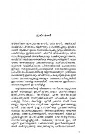 Ramayanam Jeevamritham