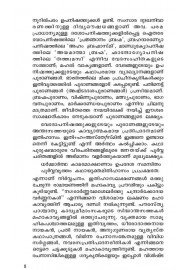 Ramayanam Jeevamritham