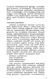 Ramayanam Jeevamritham