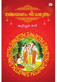 Ramayanam Jeevamritham