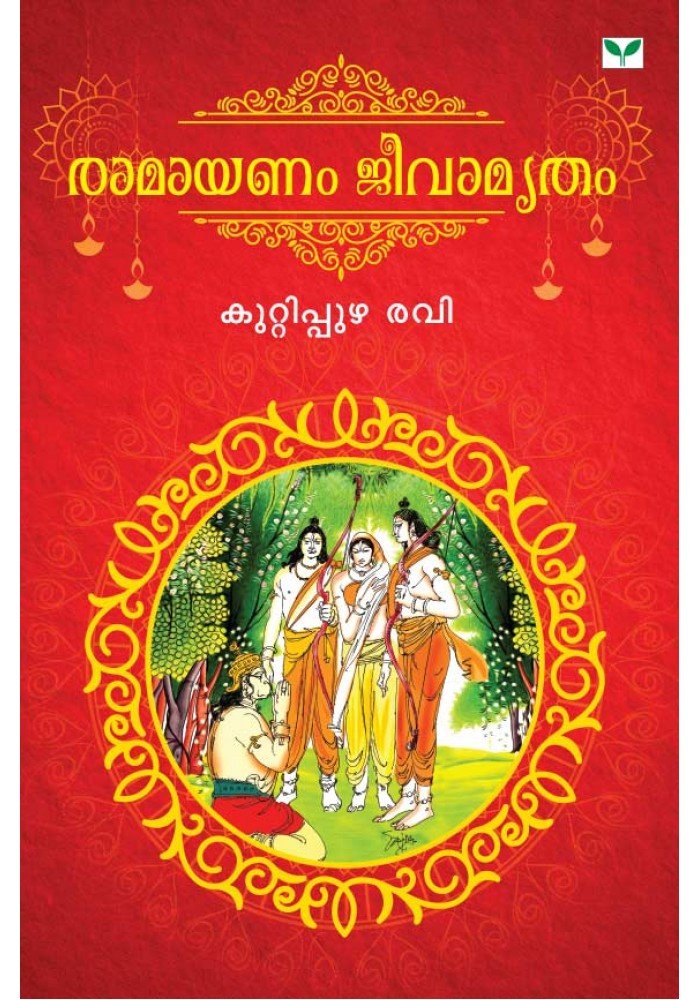 Ramayanam Jeevamritham